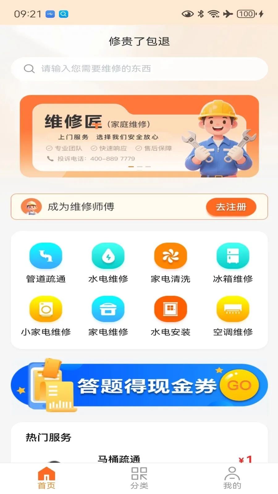 һ�޽�ά��(����ά����ͨ����)v1.0.3 ��׿���ͼ1