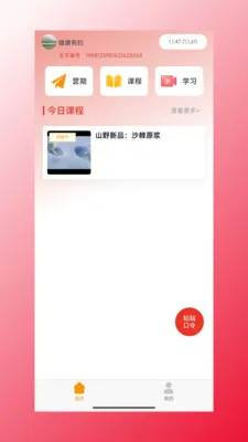 �ĺ���Դ��׿���ֻ���v1.1.47 ��Ѱ��ͼ2