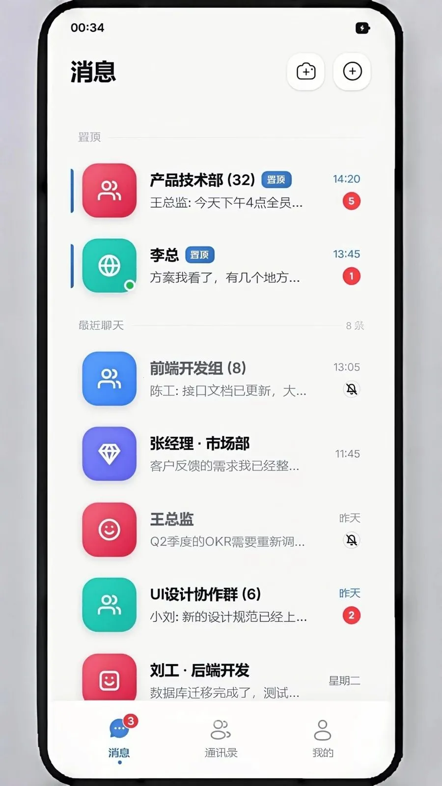 ��ѶIM(��ʱͨѶ����)v1.1.8 �ֻ����ͼ0