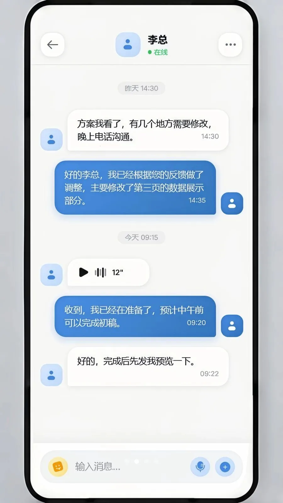 ��ѶIM(��ʱͨѶ����)v1.1.8 �ֻ����ͼ1