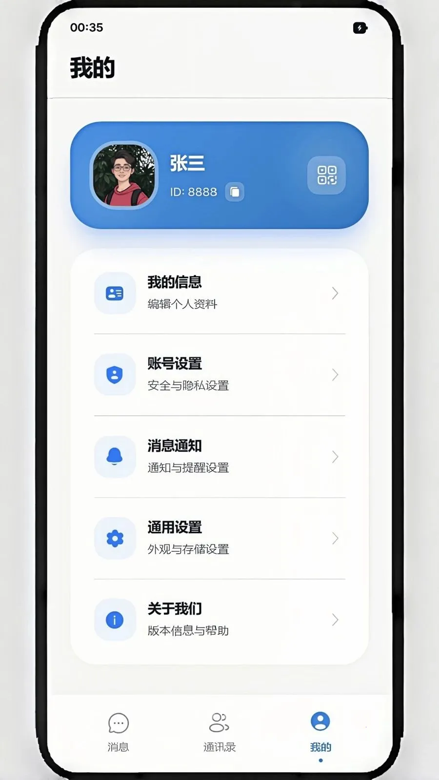 ��ѶIM(��ʱͨѶ����)v1.1.8 �ֻ����ͼ3