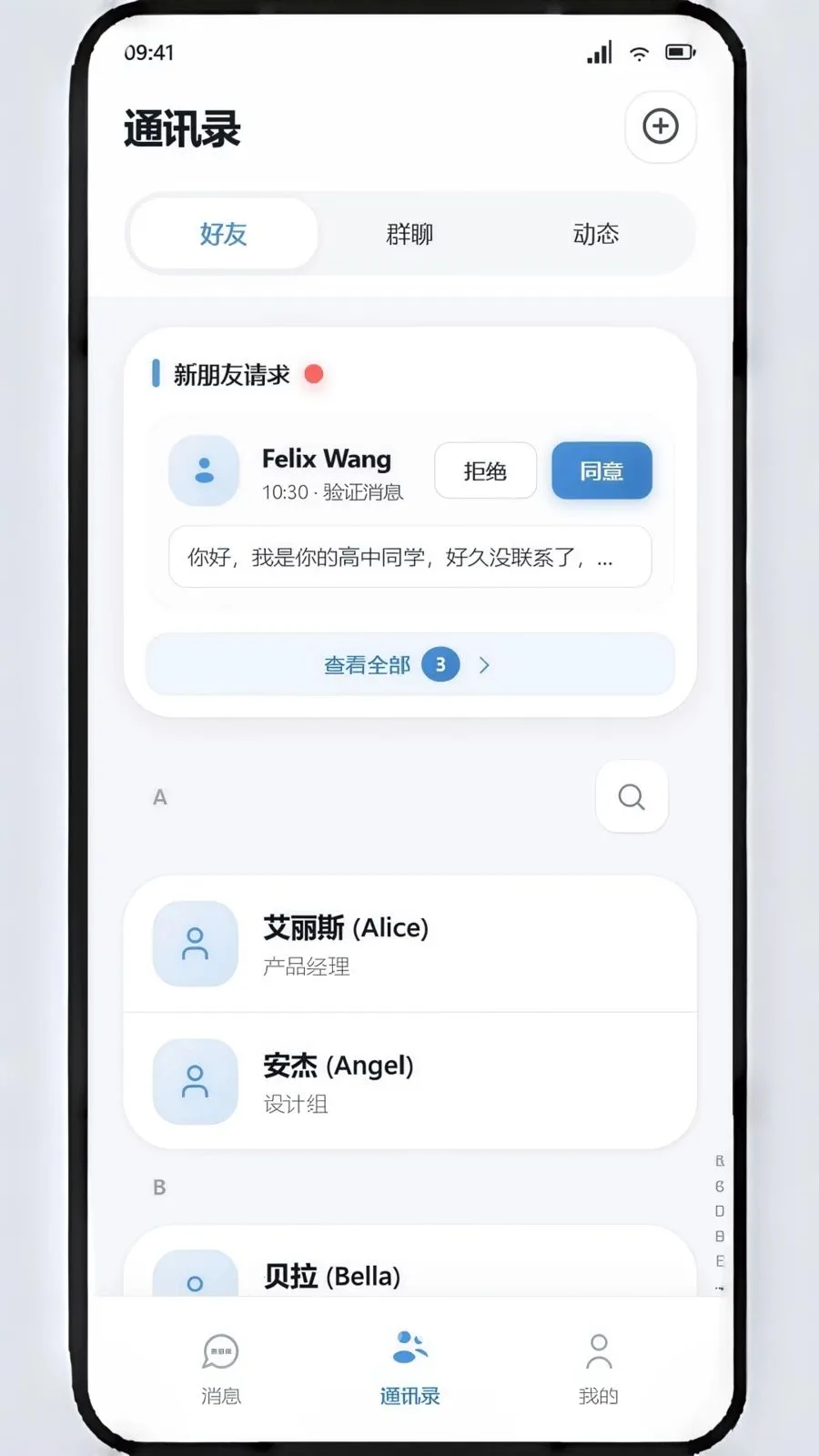 ��ѶIM(��ʱͨѶ����)v1.1.8 �ֻ����ͼ2