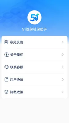 51ҽ���籣����(�籣���㹤��)v1.0.10 �ֻ����ͼ2