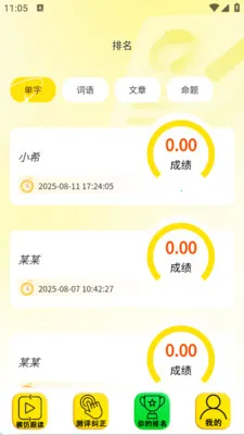 ��ͨ������2026�ٷ����°汾v2.6.5 �ٷ������ͼ1