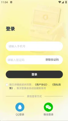 ��ͨ������2026�ٷ����°汾v2.6.5 �ٷ������ͼ0