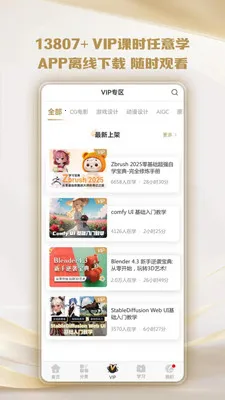 ������ư�׿���ֻ���v2.0.3 ��Ѱ��ͼ1
