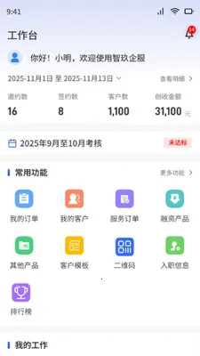 �������ְ�׿���ֻ���v1.6.1 ��׿���ͼ3