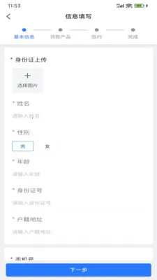 �������ְ�׿���ֻ���v1.6.1 ��׿���ͼ1