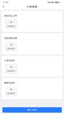�������ְ�׿���ֻ���v1.6.1 ��׿���ͼ2