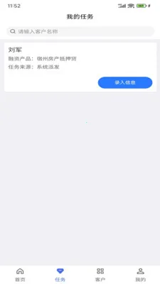 �������ְ�׿���ֻ���v1.6.1 ��׿���ͼ0