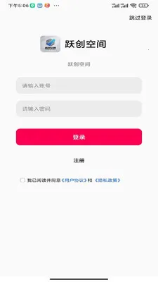 Ծ���ռ�(��ҵ����ƽ̨)v1.0.0 �ֻ����ͼ1
