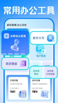 Сʱ���ǹ�����2026���°汾v1.0.1 �ٷ������ͼ1