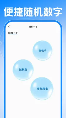 Сʱ���ǹ�����2026���°汾v1.0.1 �ٷ������ͼ3