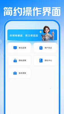 Сʱ���ǹ�����2026���°汾v1.0.1 �ٷ������ͼ2