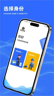 ����ʦ��(��ʦ������ƽ̨)v1.0.0 �ֻ����ͼ1