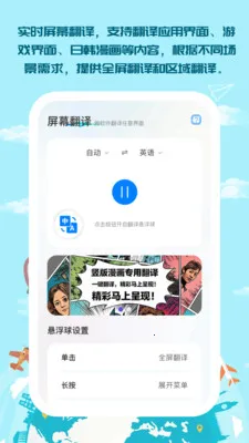 ��������(ȫ�ܷ��빤��)v1.0.5 �ֻ����ͼ2