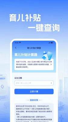 �籣����ҽ������2026�ٷ�����v1.0.2 ��Ѱ��ͼ0