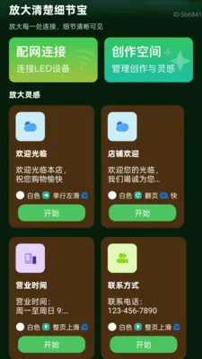 �Ŵ����ϸ�ڱ�2026�ٷ����°汾v2.0.2 �ֻ����ͼ2