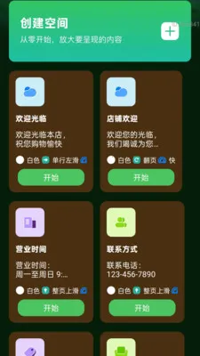 �Ŵ����ϸ�ڱ�2026�ٷ����°汾v2.0.2 �ֻ����ͼ3