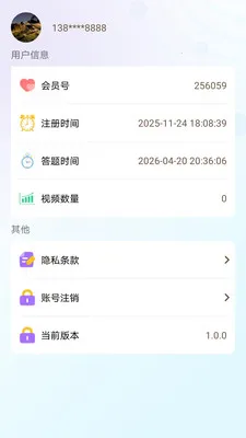 �����ش�(����֪ʶapp)v1.0.0 �ٷ������ͼ1