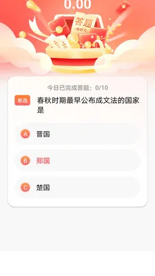 �����ش�(����֪ʶapp)v1.0.0 �ٷ������ͼ0