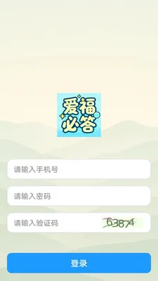 �����ش�(����֪ʶapp)v1.0.0 �ٷ������ͼ3