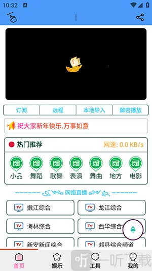 青龙助手(手机多功能工具箱)
