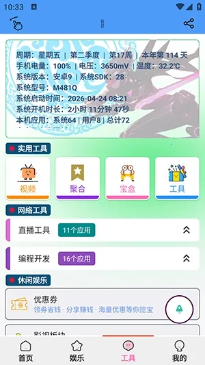 ��������(�ֻ��๦�ܹ�����)v1.5.6 �ֻ����ͼ1