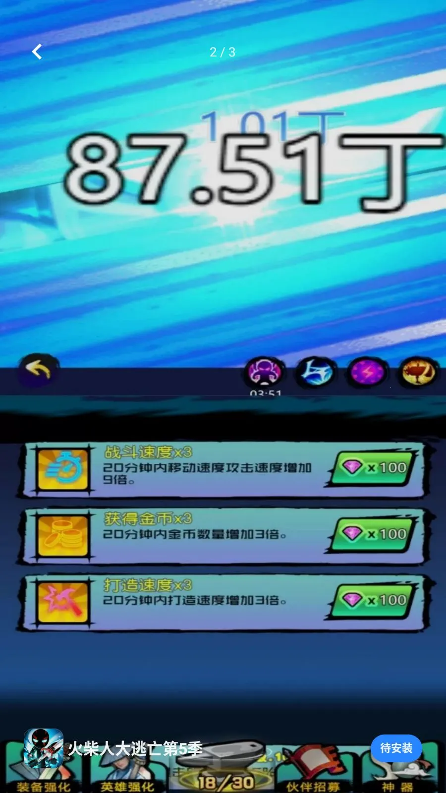 ����˴�������5��(ð�ղ�����Ϸ)v5.4.20 ��Ѱ��ͼ1