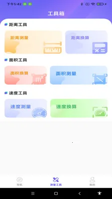 ���ܵ�����ͼ2026�ٷ�����v1.0.0 �ֻ����ͼ1
