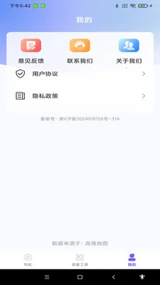 ���ܵ�����ͼ2026�ٷ�����v1.0.0 �ֻ����ͼ3