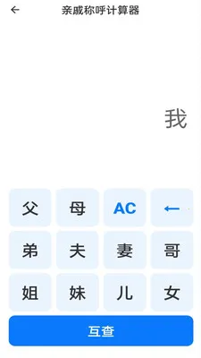 �����ֻ�������(�๦�ܼ��㹤��)v1.0.1 �ٷ������ͼ2