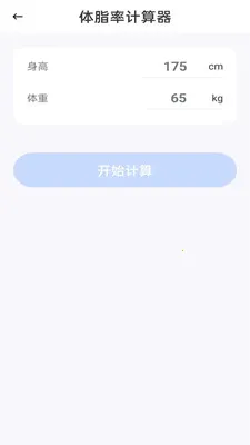 �����ֻ�������(�๦�ܼ��㹤��)v1.0.1 �ٷ������ͼ1