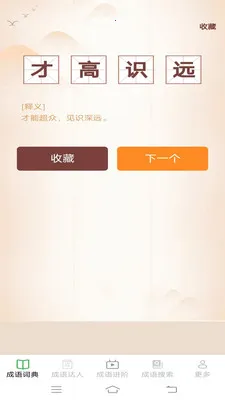 Ȥζ��������׿���ֻ���v2.6.7.4 ��׿���ͼ3