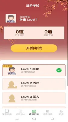 Ȥζ��������׿���ֻ���v2.6.7.4 ��׿���ͼ2