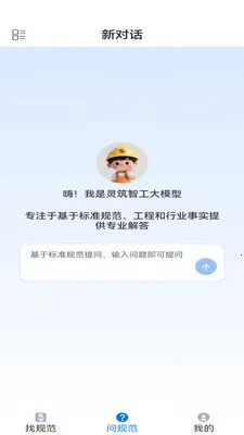 �����ǹ�(���̴�ģ��ƽ̨)v2.0 ��׿���ͼ2