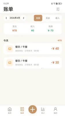 ���״����(���ܼ�������)v1.0.0 ��׿���ͼ3