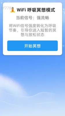 �Ǻ�WiFi(WiFi��������)v2.0.2 ��Ѱ��ͼ1