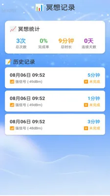 �Ǻ�WiFi(WiFi��������)v2.0.2 ��Ѱ��ͼ3