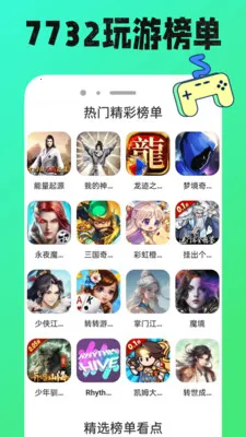 7732���κ�2026���°汾v1.0.12 �ٷ������ͼ0
