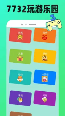 7732���κ�2026���°汾v1.0.12 �ٷ������ͼ2