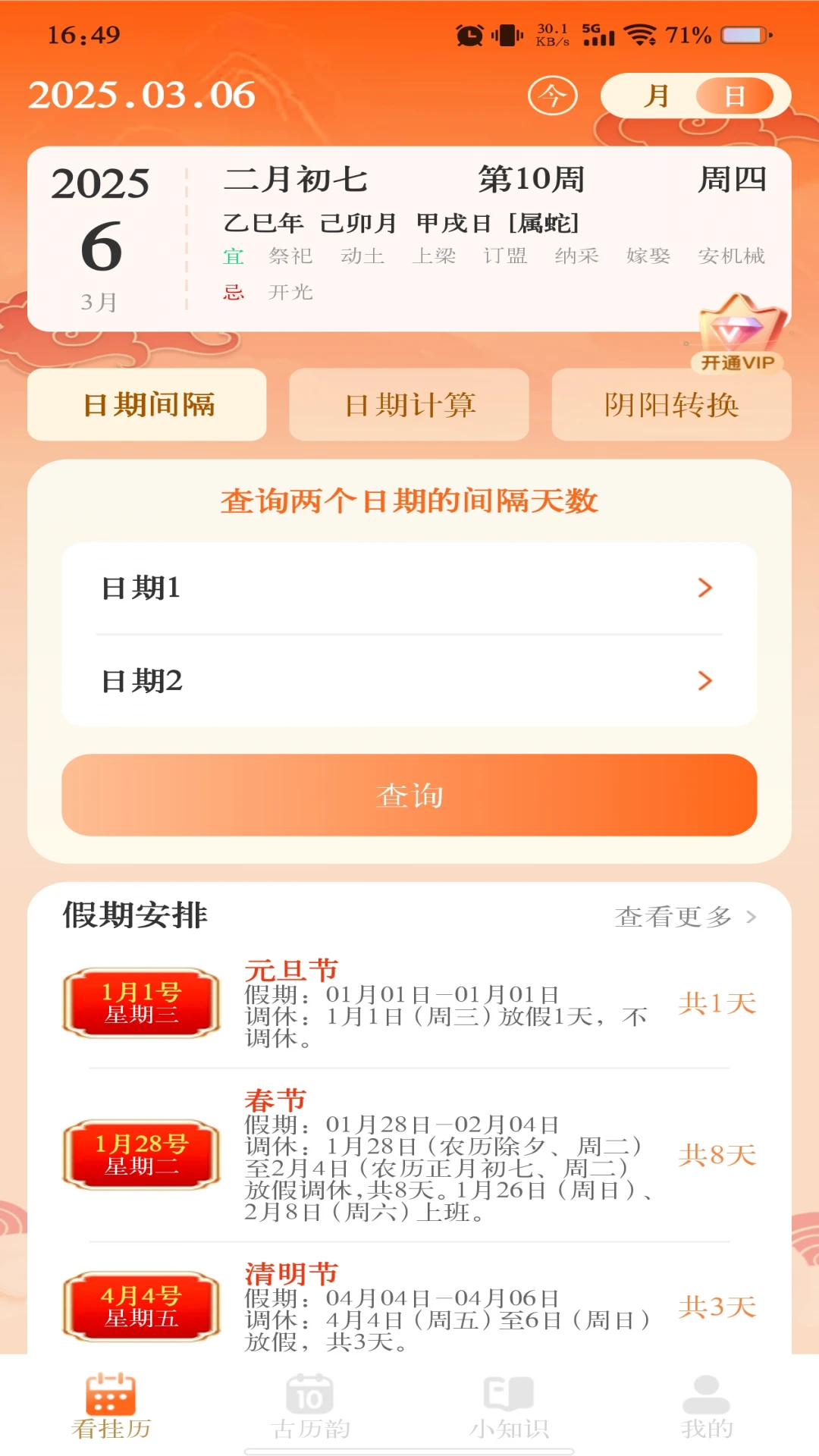 ������������(��������������)v1.1.3 �ֻ����ͼ3