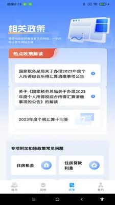 ˰���������2026�ٷ����°汾v1.0.7 �ֻ����ͼ3