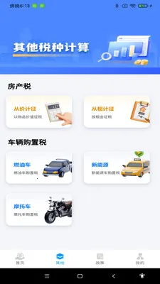 ˰���������2026�ٷ����°汾v1.0.7 �ֻ����ͼ1