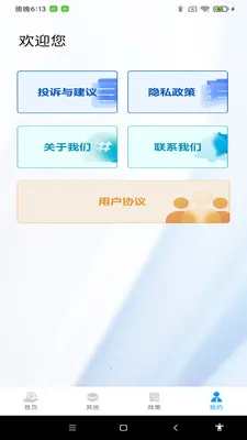 ˰���������2026�ٷ����°汾v1.0.7 �ֻ����ͼ0