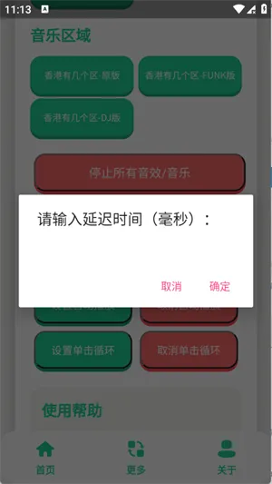 ��ۼ�����������2026���°汾v1.0.1 �ٷ������ͼ3