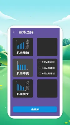 �������籭(��������Ӧ��)v1.0 ��׿���ͼ2