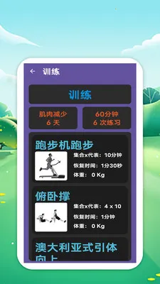 �������籭(��������Ӧ��)v1.0 ��׿���ͼ0