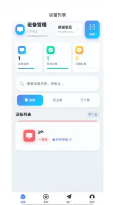 �͹�����(AIӦ�÷���ƽ̨)v1.0.66 ��׿���ͼ1