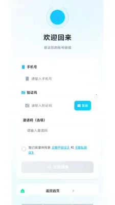 �͹�����(AIӦ�÷���ƽ̨)v1.0.66 ��׿���ͼ2